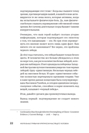 Ментальные привычки критически мыслящего человека — фото, картинка — 20