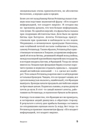 Ментальные привычки критически мыслящего человека — фото, картинка — 3