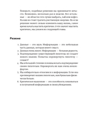 Ментальные привычки критически мыслящего человека — фото, картинка — 22