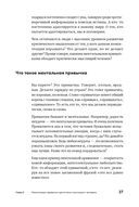 Ментальные привычки критически мыслящего человека — фото, картинка — 25