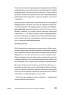 Ментальные привычки критически мыслящего человека — фото, картинка — 27