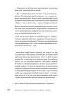 Ментальные привычки критически мыслящего человека — фото, картинка — 28