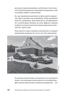 Ментальные привычки критически мыслящего человека — фото, картинка — 30