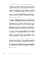 Ментальные привычки критически мыслящего человека — фото, картинка — 4