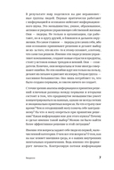 Ментальные привычки критически мыслящего человека — фото, картинка — 5