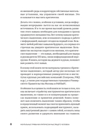 Ментальные привычки критически мыслящего человека — фото, картинка — 6