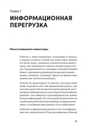 Ментальные привычки критически мыслящего человека — фото, картинка — 9