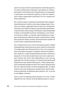 Ментальные привычки критически мыслящего человека — фото, картинка — 10