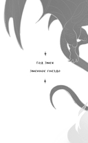 Змеиное гнездо — фото, картинка — 2