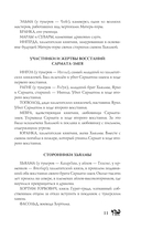 Змеиное гнездо — фото, картинка — 9