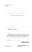 Змеиное гнездо — фото, картинка — 4