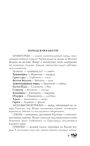 Змеиное гнездо — фото, картинка — 7