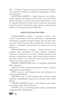 Змеиное гнездо — фото, картинка — 8