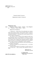 Давай не будем, мама! — фото, картинка — 1