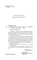 Давай не будем, мама! — фото, картинка — 2