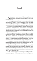 Давай не будем, мама! — фото, картинка — 11