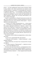 Давай не будем, мама! — фото, картинка — 12