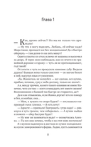 Давай не будем, мама! — фото, картинка — 5