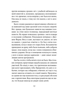 Моя прекрасная свадьба — фото, картинка — 11