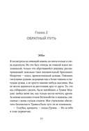 Моя прекрасная свадьба — фото, картинка — 14