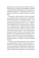 Моя прекрасная свадьба — фото, картинка — 5