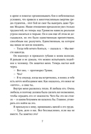 Моя прекрасная свадьба — фото, картинка — 6