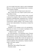 Моя прекрасная свадьба — фото, картинка — 9