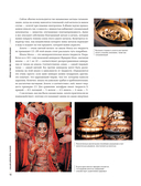 Золото. Иллюстрированная энциклопедия. От первых золотодобытчиков до современных инвесторов — фото, картинка — 11