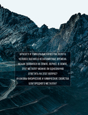 Золото. Иллюстрированная энциклопедия. От первых золотодобытчиков до современных инвесторов — фото, картинка — 6