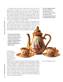 Золото. Иллюстрированная энциклопедия. От первых золотодобытчиков до современных инвесторов — фото, картинка — 9