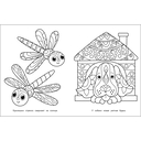 Арт-раскраска для детей. Мандалы. Выпуск 7. Сова — фото, картинка — 2