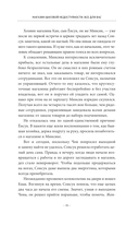 Магазин шаговой недоступности. Все для вас — фото, картинка — 13