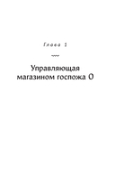 Магазин шаговой недоступности. Все для вас — фото, картинка — 6