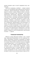 Ухищрения и вожделения — фото, картинка — 14