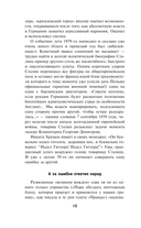 Ухищрения и вожделения — фото, картинка — 15