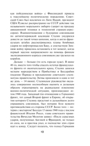 Ухищрения и вожделения — фото, картинка — 16