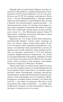 Ухищрения и вожделения — фото, картинка — 18