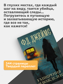 Ухищрения и вожделения — фото, картинка — 2