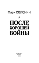 Ухищрения и вожделения — фото, картинка — 6
