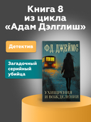 Ухищрения и вожделения — фото, картинка — 1