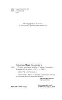 Ухищрения и вожделения — фото, картинка — 7