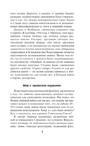 Ухищрения и вожделения — фото, картинка — 10