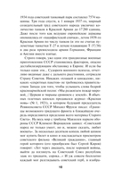 Ухищрения и вожделения — фото, картинка — 13