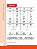 Немецкий язык для школьников — фото, картинка — 2