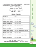 Немецкий язык для школьников — фото, картинка — 13