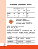 Немецкий язык для школьников — фото, картинка — 8