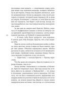 Дом, где живёт лето — фото, картинка — 6