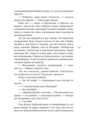 Дом, где живёт лето — фото, картинка — 7