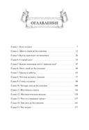 Самайн у ведьмы пограничья — фото, картинка — 2