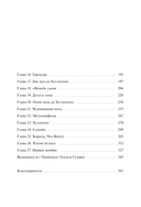 Самайн у ведьмы пограничья — фото, картинка — 3